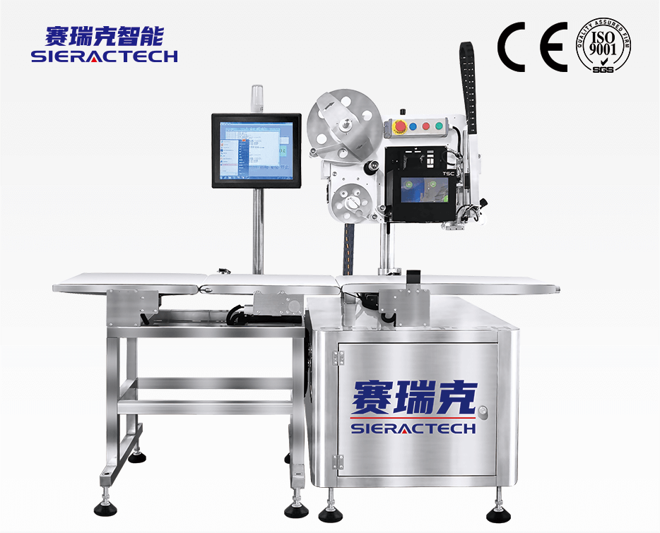 TLLT-U-M4智能稱重打印貼標(biāo)機